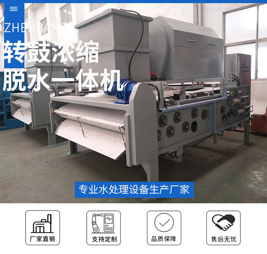 轉鼓式壓濾機 廠家直供污泥脫水機 帶式壓濾機污泥脫水壓濾機