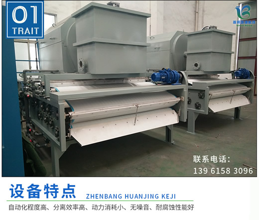 轉鼓式壓濾機 廠家直供污泥脫水機 帶式壓濾機污泥脫水壓濾機