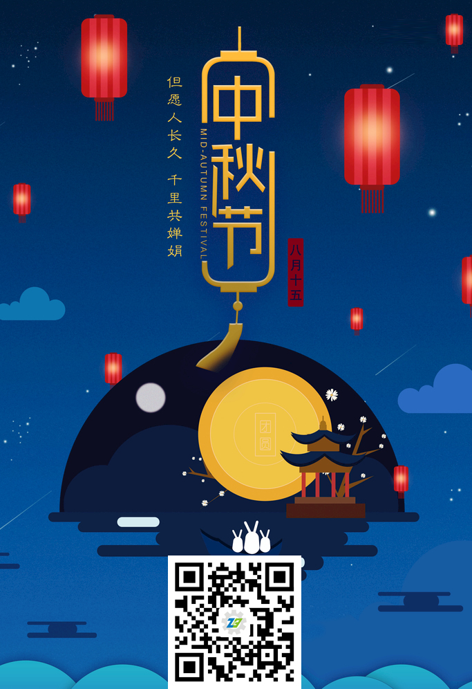 中秋快樂，2022年中秋節(jié)放假時(shí)間