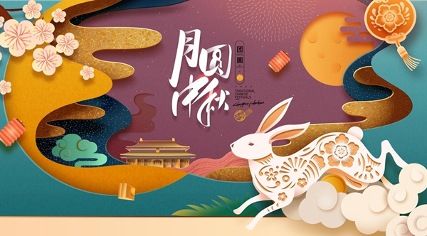 <b>振邦環(huán)保祝您中秋快樂，幸福安康！2022年中秋節(jié)放假時間</b>